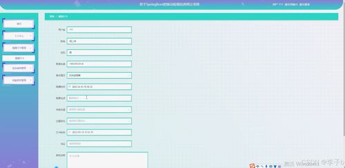基于SpringBoot与Vue的新冠疫情信息统计系统设计与实现